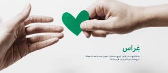 تفعيل الحساب من خلال البريد الإلكتروني. Øº Ø±Ø§Ø³ Ù…Ù†ØµØ© Ø¥Ø­Ø³Ø§Ù†