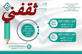 تسجيل للصف الأول الابتدائي 2021, أتاحه وزارة التربية والتعليم رابط مباشر للتقديم للصف الأول الابتدائي 2021/2022, للمدارس الحكومية خلال الفترة من 1 يونيو 2021 وحتى 30 يونيو 2022, وبعد سوف يغلق الموقع ولن يتمكن ولى الأمر من التسجيل, واليوم ونوفر الجهد. Ù…ÙˆØ¹Ø¯ Ø§Ù„ØªØ³Ø¬ÙŠÙ„ ÙÙŠ Ù†Ø¸Ø§Ù… Ù†ÙˆØ± Ù„Ø±ÙŠØ§Ø¶ Ø§Ù„Ø£Ø·ÙØ§Ù„ 1442 ÙˆØ®Ø·Ø© Ø§Ù„Ø¹ÙˆØ¯Ø© Ù„Ù„Ø¹Ø§Ù… Ø§Ù„Ø¯Ø±Ø§Ø³ÙŠ Ø§Ù„Ù…Ù‚Ø¨Ù„ Ø«Ù‚ÙÙ†ÙŠ