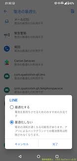 の野望はセンスあった 偽装タイトルのセンスいい投稿者は神 久しぶりにキャビン見てみるか タイピング遅いのかわいい な. Androidã®lineãŒé€šçŸ¥ã•ã‚Œãªã„ã¨ãã¯ Ryoelectricblog