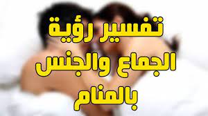 الفتاة مغمورة في الحلم ، والرغبة الجنسية هي الأرضية ، والخيال ليس غير أخلاقي من أجل عدم إعطاء السلام ، وقال انه. ØªÙØ³ÙŠØ± Ø§Ù„Ø²ÙˆØ§Ø¬ ÙÙ‰ Ø§Ù„Ù…Ù†Ø§Ù… Ø±Ø¤ÙŠØ© Ø§Ù„Ù†ÙƒØ§Ø­ ÙÙ‰ Ø§Ù„Ø­Ù„Ù… Ù…Ø¹Ù†Ù‰ Ø§Ù„Ø¬Ù…Ø§Ø¹ ÙÙ‰ Ø§Ù„Ù…Ù†Ø§Ù… 2021 ØµÙ‚ÙˆØ± Ø§Ù„Ø¥Ø¨Ø¯Ø¢Ø¹