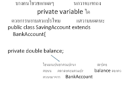 Apply nowrm20 to openrm20 to open Inheritance Public Class Saving Account Extends Bank Account