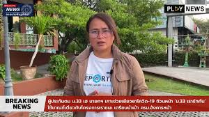 ประกันสังคม ม.33 ควบ บัตรคนจน ได้รับสิทธิ์ เราชนะ Cqohhkefctsn4m