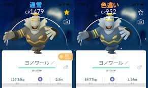 画像1112＞『ポケモンGO』ヨマワルのコミュニティ・デイ。色違いヨノワールまで進化させたら…？ - 電撃オンライン
