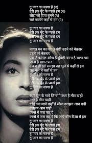 Pin On Hindi Songs Lyrics See more of english,urdu & hindi songs with lyrics. pin on hindi songs lyrics