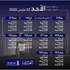 بإمكانكم متابعة الحصص التعليمية المتلفزة على قناة البحرين الرياضية الثانية ابتداء من يوم الاحد المقبل الساعة 09 00 صباحاكما ستتوفر الدروس في حساب تلفزيون ال