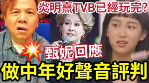 Haleema Bibi Lam 林潔心🎵🎤🎸🥁 來自天堂的魔鬼👹 2023 7 15 Saturday 旺角銀行中心🎬