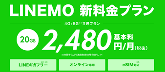 May 13, 2021 · linemoはテザリングが追加料金なしで利用できたとしても、データ上限は20gbのまま変わりません。 20gbを超えてデータを利用してしまうと、通信制限がかかってします。 Linemo ãƒ©ã‚¤ãƒ³ãƒ¢ ã§ãƒ†ã‚¶ãƒªãƒ³ã‚°ã™ã‚‹æ–¹æ³• ç¨®é¡žã¨è¨­å®šæ‰‹é † ã‚¹ãƒžãƒ›ã®ã‚¹ã‚¹ãƒ¡