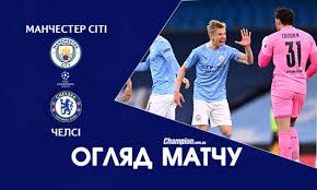 Челсі виграв лігу чемпіонів, тоді як вільярреал — лігу європи. Futbol 1 Lch Final Manchester Siti Chelsi Video Golov I Obzor Matcha Futbol Champion Com Ua