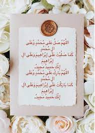 Over 40,000+ cool wallpapers to choose from. 58 Selawat Ideas Islamic Images Islamic Pictures Islamic Quotes Wallpaper