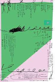 表紙 フライヤー デザイン レイアウト参考 japanese graphic design graphic design typography graphic design posters