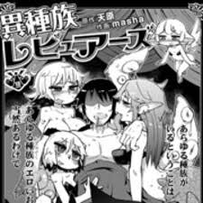 Assistir ishuzoku reviewers online hd. Ishuzoku Reviewers Manga Mangakakalot Com
