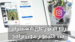 رفع الصور على الانستقرام من الكمبيوتر بدون برامج نشر في انستقرام من الحاسوب instagram incoming call screenshot incoming call