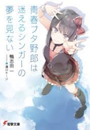 Kamoshida Hajime Mizoguchi Keiji Seishun Buta Yarou Wa Bunny Girl Senpai No Yume Wo Minai Dengeki Bunko Light Novels Seishun Buta Yarou Wa Mayoeru Shingaa No Yume Alicization toaru majutsu no index iii yagate kimi ni naru jojo. seishun buta yarou wa bunny girl senpai