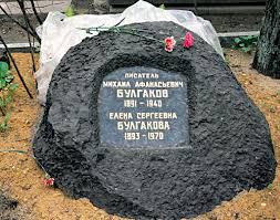We did not find results for: Mogila Bulgakova Foto