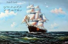 حديث السفينة Sailing Ships Song Of Sorrow Boat