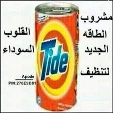 أو عن طريق استخدام الماء عند الاستحمام أو حتي عندما تلمسه المرأة بيديها، وعند الاثارة يتمدد البظر ويصبح لونه أحمرا غامقا وينتفخ وينتصب وتحدث النشوة. ØµÙˆØ± Ù…Ø¶Ø­ÙƒØ© On Twitter Ù…Ù†Ø¶Ù Ø§Ù„Ù‚Ø±ÙˆØ¨ Ø§Ù„Ù‚Ø±ÙˆØ¨ Ø§Ù„ÙØ§Ø³Ø¯Ù‡ Http T Co Rrjxrwm7yy
