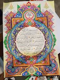 Beberapa contoh gambar kaligrafi arab berikut ini memiliki bentuk yang bagus dan indah namun mudah ditiru bahkan oleh pemula sekalipun. Gambar Kaligrafi Hiasan Mushaf Cikimm Com