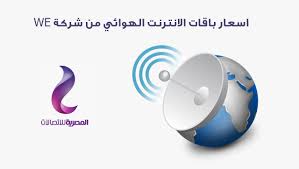 4g is the fourth generation of broadband cellular network technology, succeeding 3g, and preceding 5g. Ø§Ø³Ø¹Ø§Ø± Ø¨Ø§Ù‚Ø§Øª Ø§Ù„Ù†Øª Ø§Ù„Ù‡ÙˆØ§Ø¦ÙŠ 4g Ù…Ù† We Ø¨Ø¯ÙˆÙ† Ø®Ø· Ø§Ø±Ø¶Ù‰ 2021