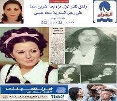 لا تنسى الاشتراك في القناة وتفعيل زر الجرس ليصلك كل جديد ÙˆØ«Ø§Ø¦Ù‚ ØªÙ†Ø´Ø± Ù„Ø£Ùˆ Ù„ Ù…Ø± Ø© Ø¨Ø¹Ø¯ Ø¹Ø´Ø±ÙŠÙ† Ø¹Ø§Ù…Ø§ Ø¹Ù„Ù‰ Ø±Ø­ÙŠÙ„ Ø§Ù„Ø³Ù†Ø¯Ø±ÙŠÙ„Ø§ Ø³Ø¹Ø§Ø¯ Ø­Ø³Ù†ÙŠ Ø¨Ù‚Ù„Ù… Ù†Ø¯Ø§Ø¡ Ø¹ÙˆØ¯Ø©