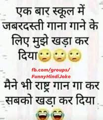 If yes then you are at right place. Funny Hindi Jokes Home Facebook