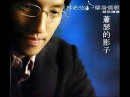 About press copyright contact us creators advertise developers terms privacy policy & safety how youtube works test new features press copyright contact us creators. æž—å¿—ç‚« ä½ çš„æ¨£å­ Youtube