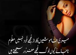 Sad Love Quotes In Urdu Quotesgram Here we provides you friendship is relation between two or more peoples. sad love quotes in urdu quotesgram