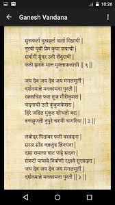 Hindi bhakti sangeet / by odiaringtone. Shree Ganesh Aarti Sukhkarta Dukhharta Download Games