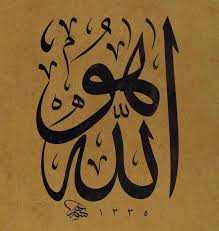 Pin By Hesham Fawzy On Esmau L Husna Islamic Calligraphy Painting Islamic Art Calligraphy Arabic Calligraphy Art