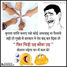 Funny, jokes 1 year ago. Corona Lockdown Funny Jokes In Hindi Latest Corona Funny Video And Memes Shayari In Hindi A Great Way To Remember This Historical Moment In Your Lives And Bring Some Humour
