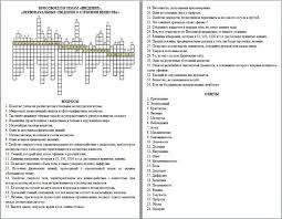 кроссворд по информатике 8 класс с ответами и вопросами Gdz Algebre 9 Klass Telyakovskogo Fizika Krossvord Algebra