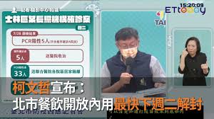 Jun 15, 2021 · 雙北三級警戒超過一個月，也禁止餐廳內用，讓不少餐廳只能苦撐，期盼三級警戒快點解除，有餐廳建議可以仿照香港疫苗泡泡的模式，只要餐廳. Pbruswtv4qo4km