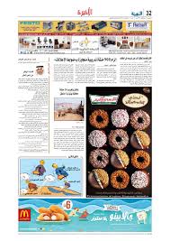 Madina 20160107 By Al Madina Newspaper Issuu