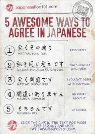 Japanese Phrases For Agreement Totally Free Japanese Lessons Online At Japanesepod101 Free Podca Japanese Words Japanese Phrases Japanese Language Learning