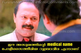 And not as good looking as him. Most Funny Malayalam Photo Comments Malayalam Comedy Comedy Funny