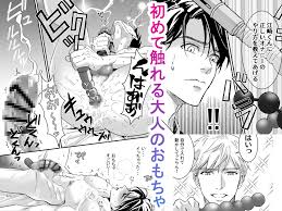 つゆだくリーマン悶絶Heaven-紳士のおもちゃ遊び編-／小夜時雨【同人BLエロマンガ】 | よなよなBL