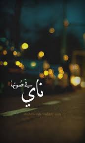 Pin By Ashbeeliah Bai On Poetic Beautiful Arabic Words Amazing Quotes Arabic Love Quotes