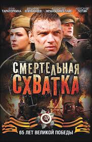 Film Marsh Brosok 2003 Smotret Onlajn Besplatno V Horoshem Hd 1080 720 Kachestve
