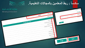 خطوات العمل لنظام المقررات في نظام نور نسخة اخيرة youtube