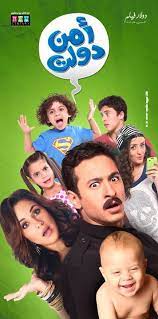 تحميل فيلم امن دولت mp3 mp4. ÙÙŠÙ„Ù… Ø£Ù…Ù† Ø¯ÙˆÙ„Øª Home Facebook