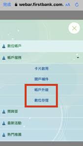 《功德銀行》 仙佛聖訓整理曲：陽文蓁 編曲：周志宏．影宸音樂工作室人間銀行有存摺 存多存少總輪迴命中有時終須有 命中無時莫強求天上銀行有存摺 存進功德消罪業利息高達千萬倍 福蔭後代增福慧金鑽高貴 不如大道的尊貴屋廈華美 不如修道有品味錢財萬貫 不如辦道樂心扉擁有權位. æƒ…å ± Ileo æ•¸ä½å¸³æˆ¶æ–°å¢žç·šä¸Šå‡ç´šåŠæ•¸ä½å­˜æ'º çœ‹æ¿bank Service Pttè·æ¶¯å€