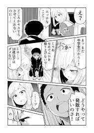脊髄引き抜きの刑 noumisozoo さんの漫画 79作目 ツイコミ 仮 漫画 ネタ画像 漫画 アニメ ラブ