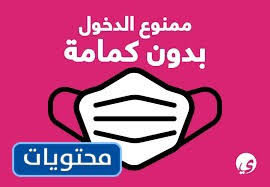 .ولسلامتكم الرجاء لبس الكمامة عند زيارتنا يوجد لدينا توصيل دااااخل وخااارج طرابلس#محلات_عريبي. ØµÙˆØ± ÙˆØªØµØ§Ù…ÙŠÙ… Ù…Ù…Ù†ÙˆØ¹ Ø§Ù„Ø¯Ø®ÙˆÙ„ Ø¨Ø¯ÙˆÙ† ÙƒÙ…Ø§Ù…Ø© 2021