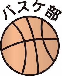 We did not find results for: ãƒã‚¹ã‚±ãƒƒãƒˆãƒœãƒ¼ãƒ«éƒ¨ã®ãƒ¯ãƒ³ãƒã‚¤ãƒ³ãƒˆã‚¤ãƒ©ã‚¹ãƒˆ ç„¡æ–™ã‚¤ãƒ©ã‚¹ãƒˆç´ æ ç´ æãƒ©ãƒœ