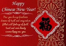 Chinese New Year 2019 Greetings Messages Chinese New Year Wishes New Year Message Happy Chinese New Year