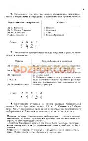 лабораторная работа 4 по биологии 7 класс латюшин ответы Gdz Po Anglijskomu Yazyku 7 Klass Biboletova Dobrynina 2017 G Onlaj Algebra Blog Online Photo
