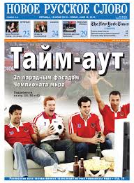 тара делани развитие основных навыков у детей с аутизмом скачать Novoye Russkoye Slovo 06 18 2010 By Novoye Russkoe Slovo Publishing Corporation Issuu