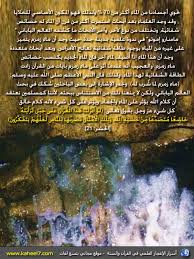 صورة وآية ماء زمزم لما ش رب له موسوعة الكحيل للاعجاز العلمي