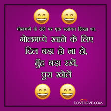 .about funny whatsapp status, funny comedy jokes for whatsapp in hindi can check it out here for an awesome popular collection of whatsapp you can share this through whatsapp, social media with one click. Funny Hindi Jokes Images Short Funny Status