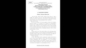 Δείτε τα θέματα των αρχαίων. Lefkadapress Panellhnies 2020 Ta 8emata Arxaiwn Ellhnikwn Kai Ma8hmatikwn