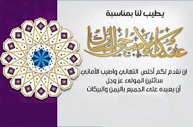 موقع الدراسات القبطية والأرثوذكسية, نقدِّم هذه التقدمة كرامةً وعزةً وسجوداً لكي نرتقي بالنعمة إلى مجد البنوة التي أنعم بها علينا الآب السماوي Ø¨Ø·Ø§Ù‚Ø§Øª ØªÙ‡Ù†Ø¦Ø© Ø¹ÙŠØ¯ Ø§Ù„Ø§Ø¶Ø­Ù‰ 2021 Ø¹Ø±Ø¨ÙŠ Ù†Øª